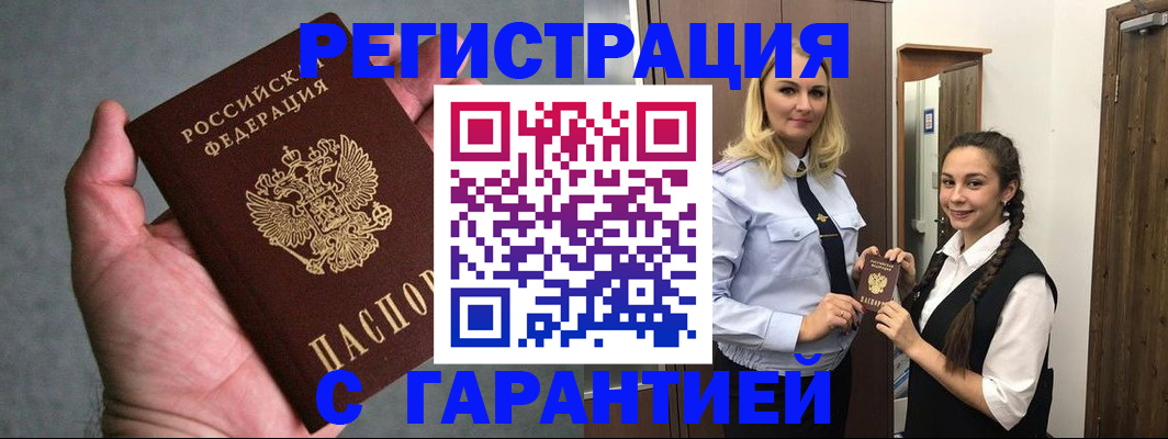 временная регистрация купить в Выборге