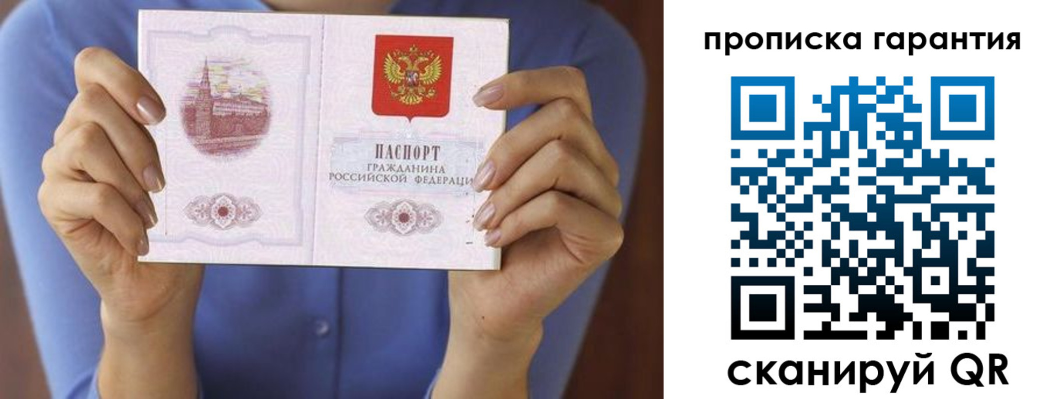 временная регистрация 2025 в Выборге