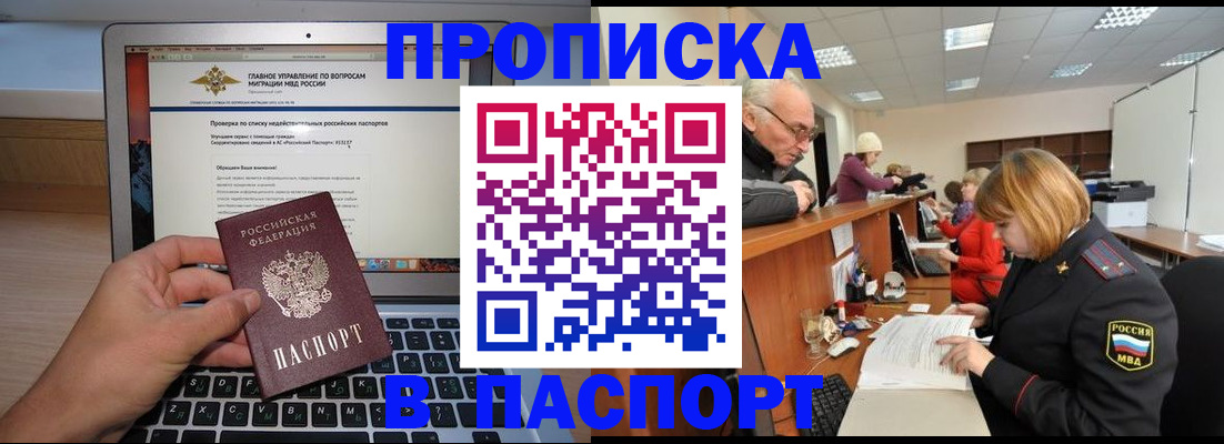 временная регистрация адрес в Выборге