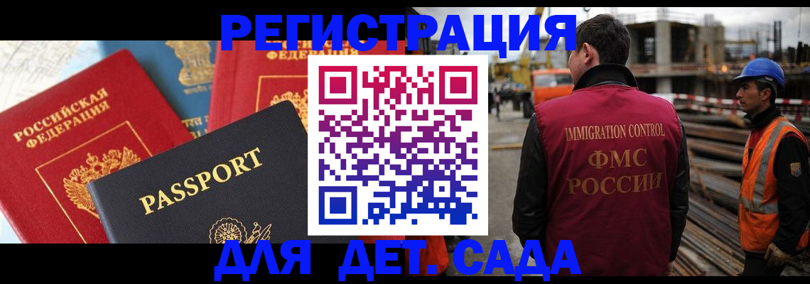 регистрация для школы в Выборге