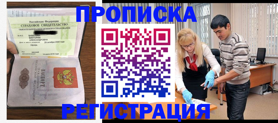 временная регистрация адрес в Выборге