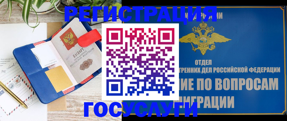 временная регистрация в Выборге