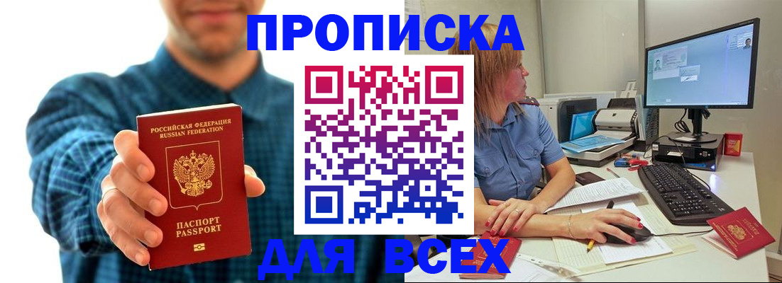 временная регистрация гарантия в Выборге