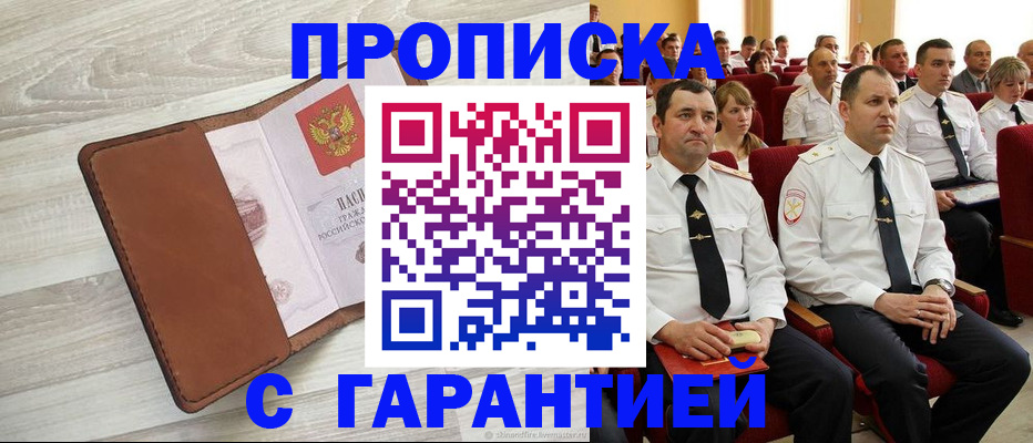 временная регистрация адрес в Выборге