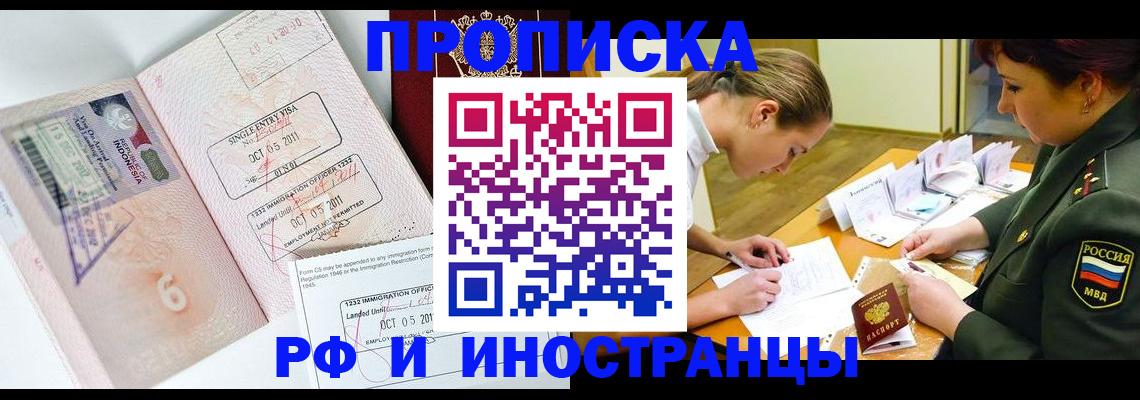 прописка для военкомата в Выборге