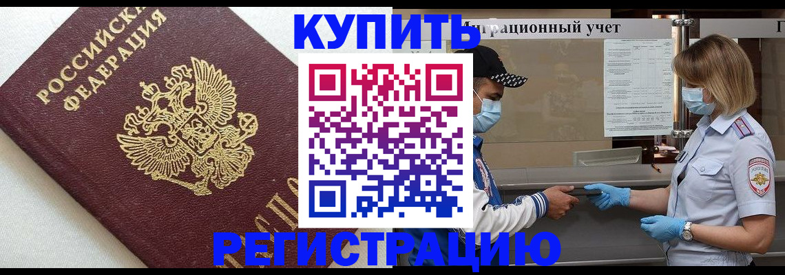 временная регистрация для школы в Выборге