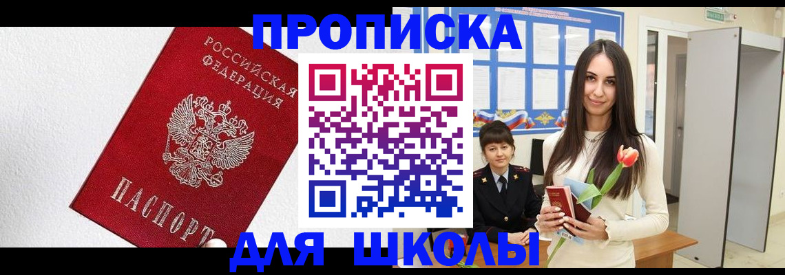 прописка законно в Выборге